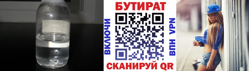 БУТИРАТ буратино  наркотики  Азнакаево 