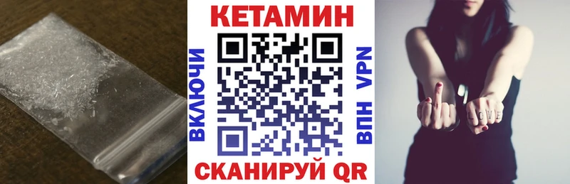 Кетамин VHQ купить закладку Азнакаево